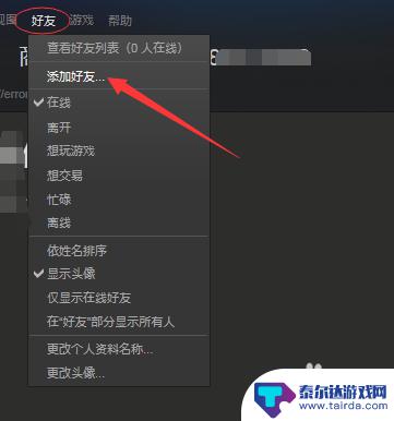 steam解除好友限制 Steam账户无法添加好友怎么办