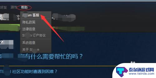 steam解除好友限制 Steam账户无法添加好友怎么办