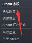 steam退款申请在哪里看 steam如何查看退款游戏的处理进度