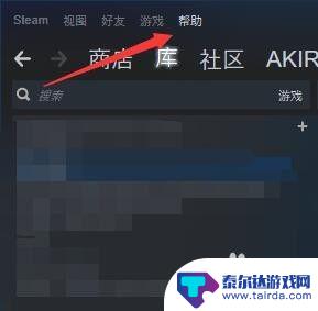 steam退款申请在哪里看 steam如何查看退款游戏的处理进度