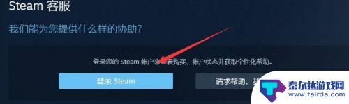 steam退款申请在哪里看 steam如何查看退款游戏的处理进度