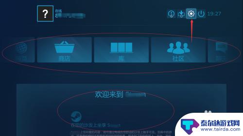 steam变成大屏 Steam大屏幕模式怎么打开