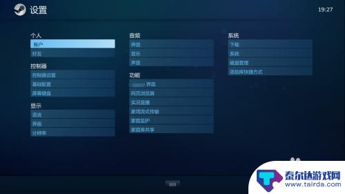 steam变成大屏 Steam大屏幕模式怎么打开