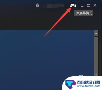 steam变成大屏 Steam大屏幕模式怎么打开