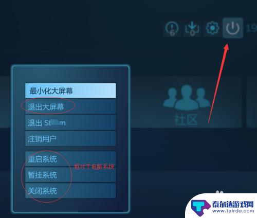 steam变成大屏 Steam大屏幕模式怎么打开