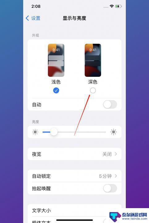 手机屏成黑白的怎么调 手机屏幕变成黑白色怎么办