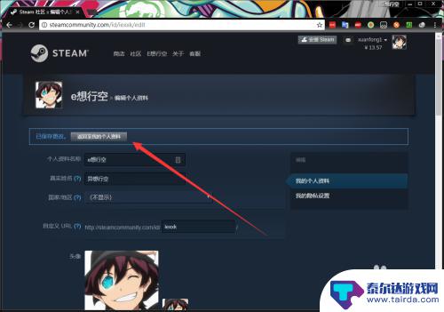 steam展 Steam游戏展柜设置教程