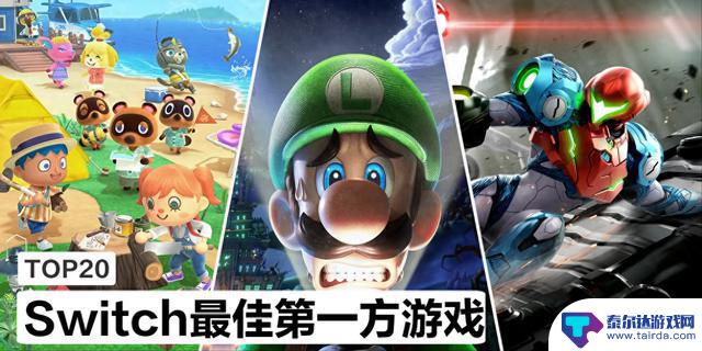 Switch「最佳第一方游戏」排行榜！（2023/12）