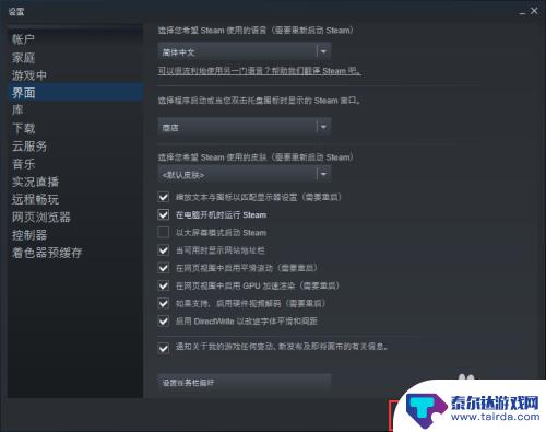 steam启动项设置在哪里 steam如何设置开机自动启动