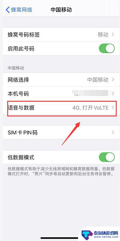 苹果手机如何关闭volte高清通话 iPhone 11如何关闭VOLTE功能