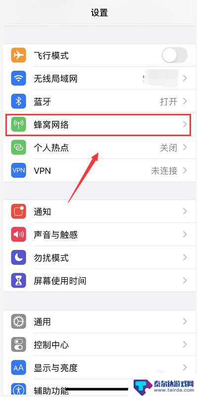 苹果手机如何关闭volte高清通话 iPhone 11如何关闭VOLTE功能