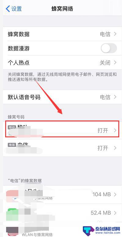 苹果手机如何关闭volte高清通话 iPhone 11如何关闭VOLTE功能