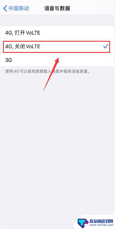 苹果手机如何关闭volte高清通话 iPhone 11如何关闭VOLTE功能