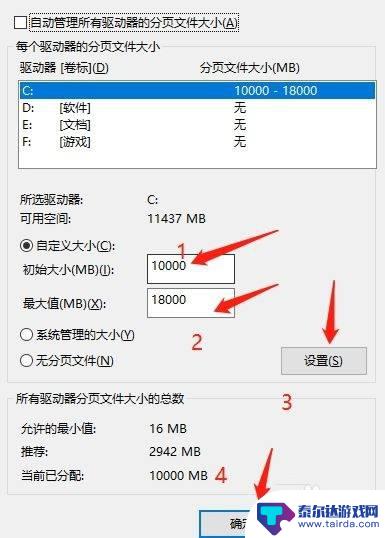 荒野大镖客内存不足 请重启电脑 荒野大镖客2提示内存不足解决方法