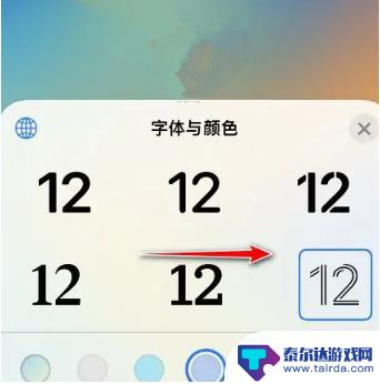 苹果手机更新后锁屏字体变大 iOS16锁屏显示时间字体修改教程