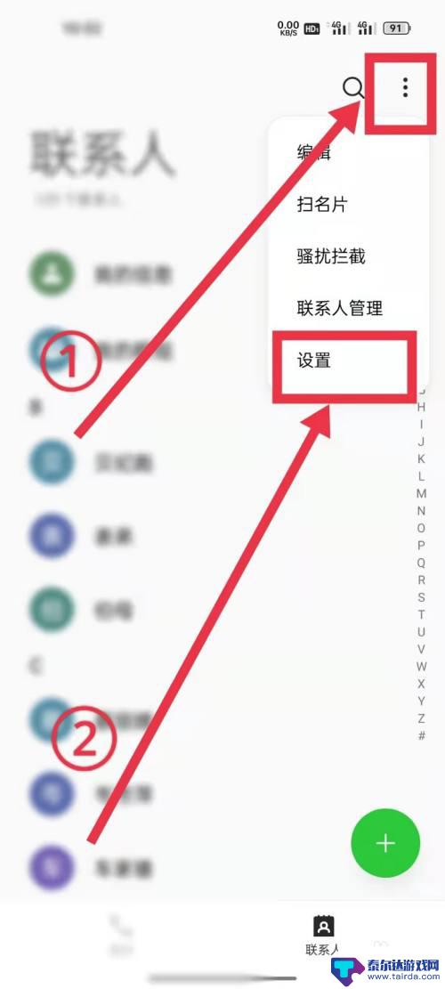 oppo快速拨号怎么拨号 OPPO手机快速拨号设置方法