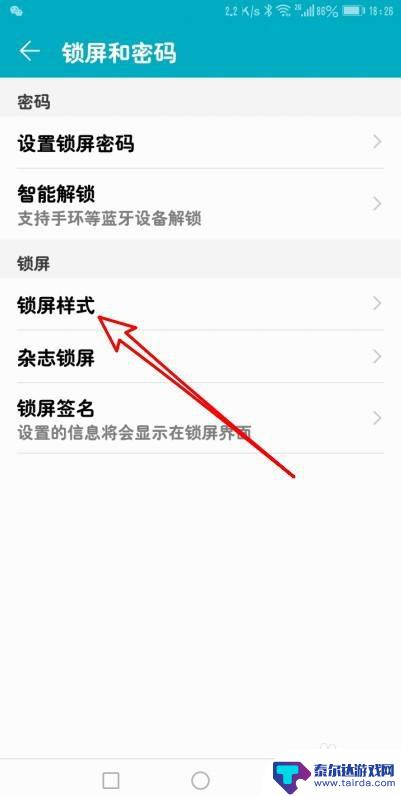 手机怎么设置2小时后锁屏 如何设置华为手机锁屏界面的时间显示