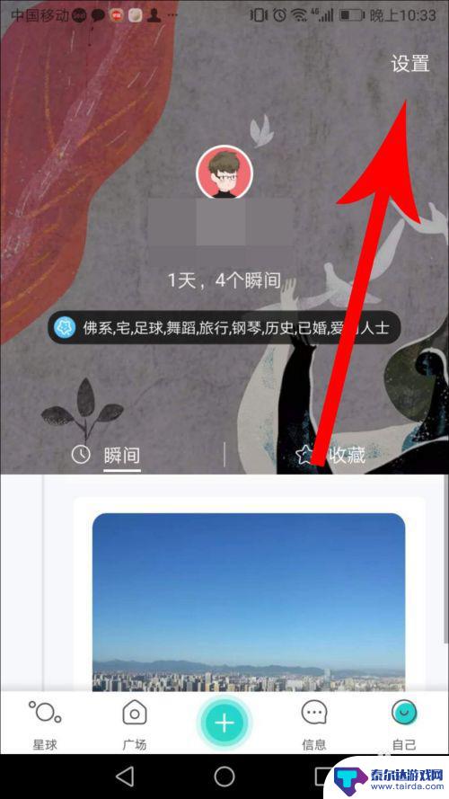 怎么永久注销soul账号 Soul App账号注销教程