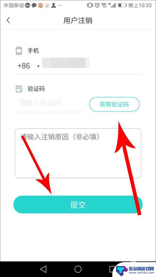 怎么永久注销soul账号 Soul App账号注销教程