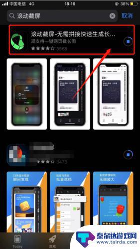 苹果手机如何连续翻页截屏 iPhone13滚动长截屏怎么用