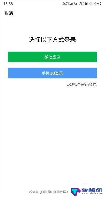 qq邮箱账号在手机qq 手机QQ如何绑定邮箱