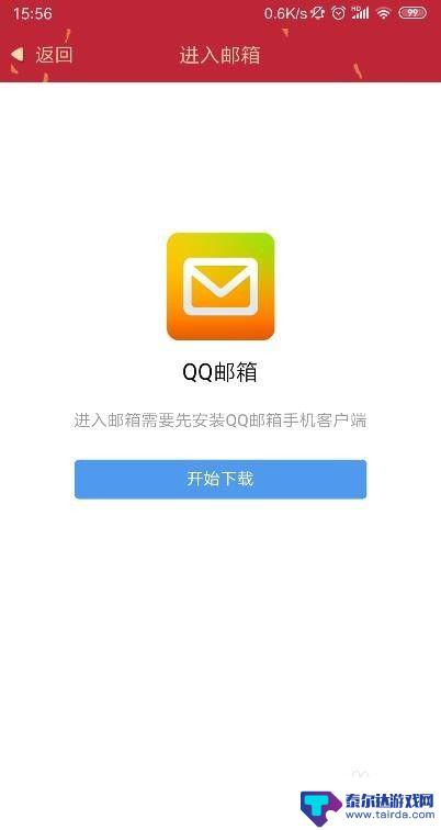 qq邮箱账号在手机qq 手机QQ如何绑定邮箱