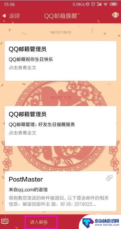 qq邮箱账号在手机qq 手机QQ如何绑定邮箱