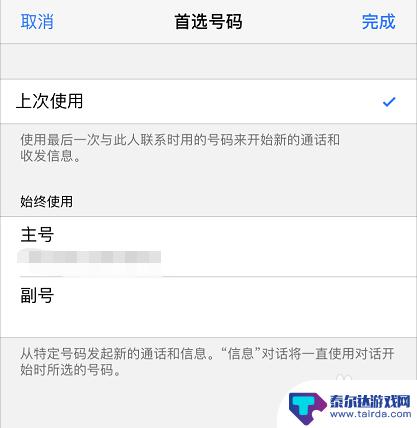 如何切换苹果手机电话号 iPhone XR 双卡双待拨打电话时如何切换通话号码