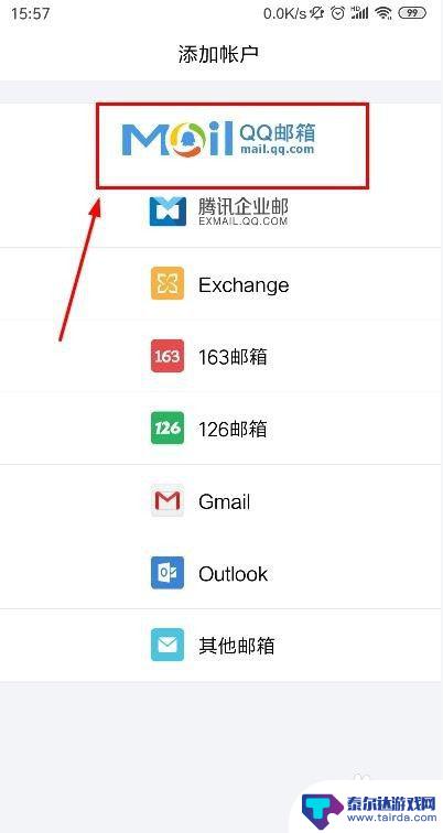 qq邮箱账号在手机qq 手机QQ如何绑定邮箱