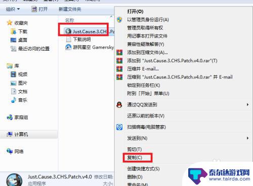 steam正当防卫怎么汉化补丁 正当防卫3汉化教程