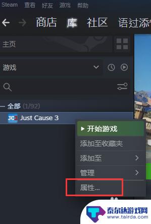 steam正当防卫怎么汉化补丁 正当防卫3汉化教程