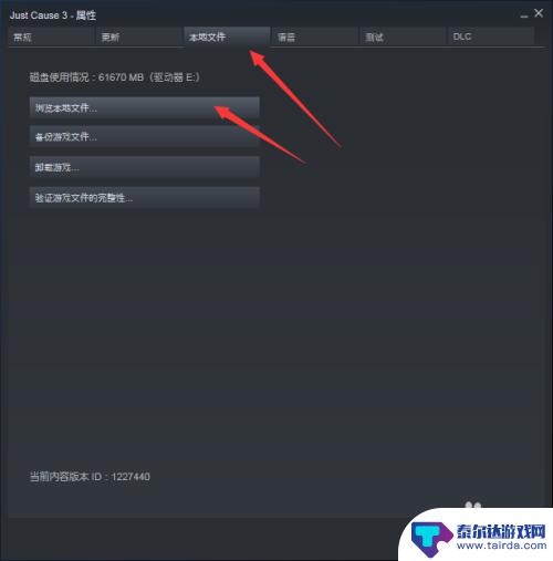 steam正当防卫怎么汉化补丁 正当防卫3汉化教程