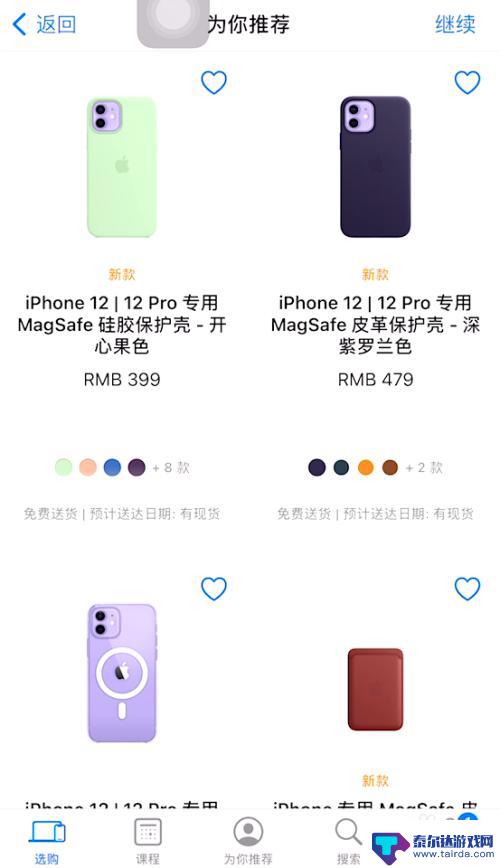 苹果手机从那买 如何在苹果自带商城购买手机