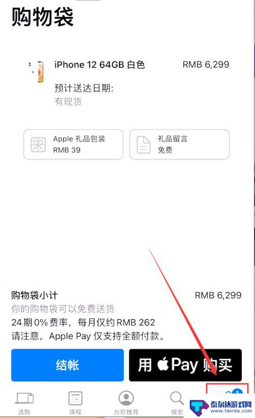 苹果手机从那买 如何在苹果自带商城购买手机