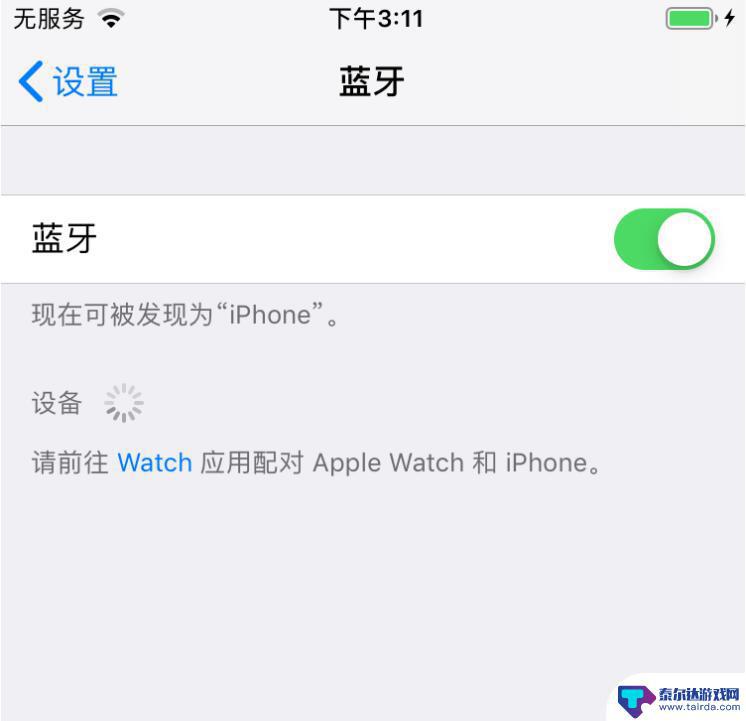 爱思连接不上手机怎么办 iPhone蓝牙连接失败怎么办