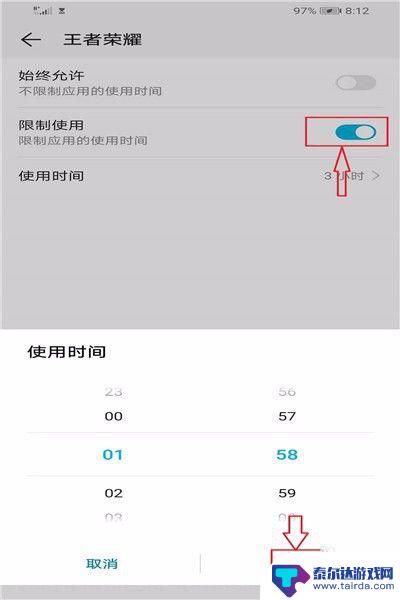 手机游戏时间怎么找 如何合理安排孩子使用手机玩游戏的时间