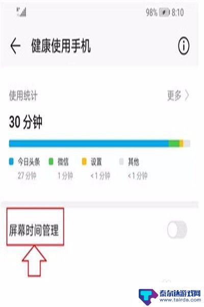 手机游戏时间怎么找 如何合理安排孩子使用手机玩游戏的时间