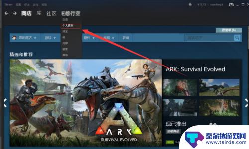 我steam怎么没截图展柜 Steam设置图片展柜教程