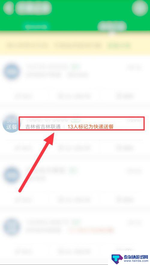 卫士手机清除标记 360手机卫士号码标记取消教程