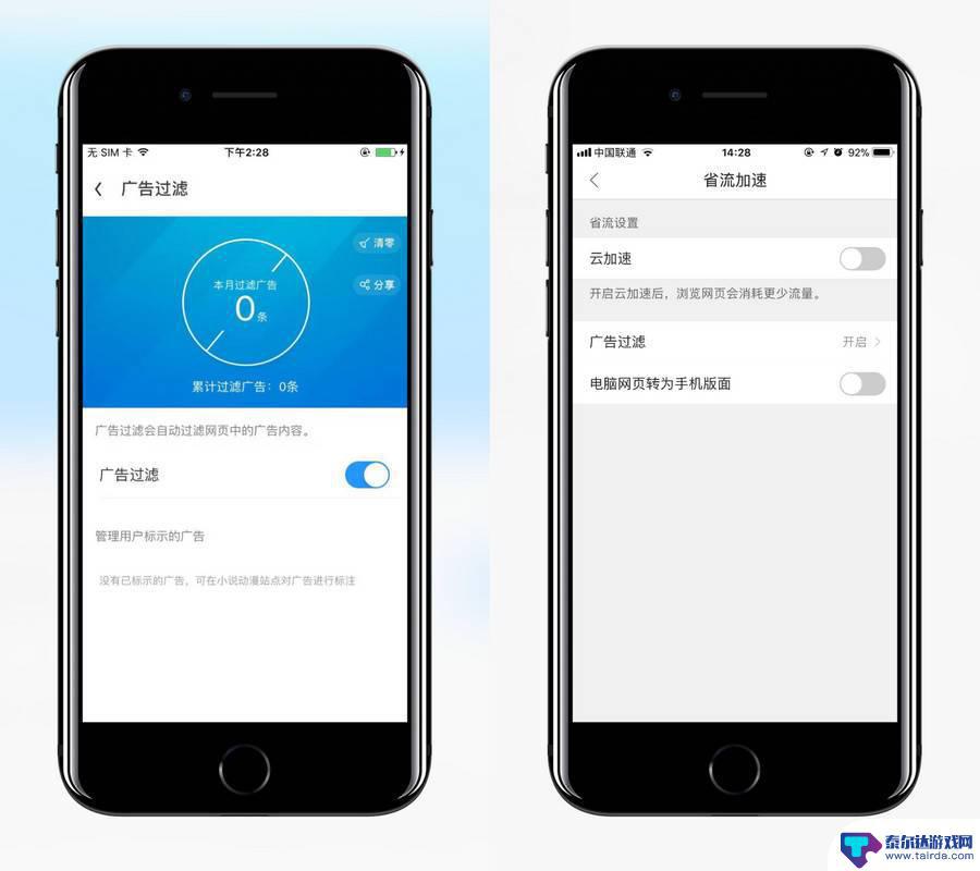 手机苹果如何清理垃圾广告 如何屏蔽 iPhone 浏览器中的广告