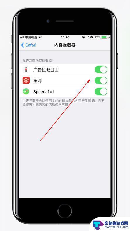 手机苹果如何清理垃圾广告 如何屏蔽 iPhone 浏览器中的广告