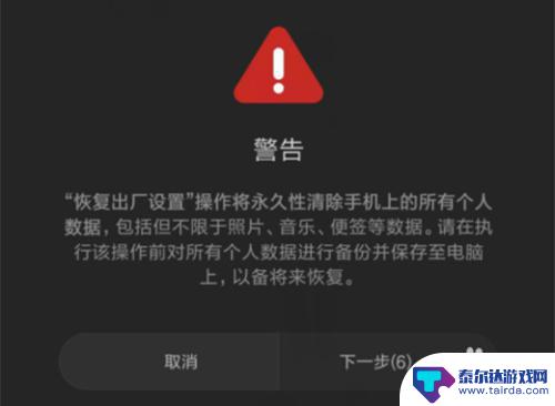 小米九怎么重置手机 小米9手机如何恢复出厂设置