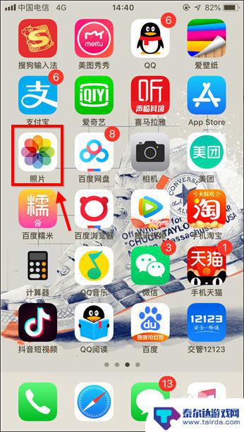 手机看图片怎么旋转方向 苹果手机照片如何旋转方向