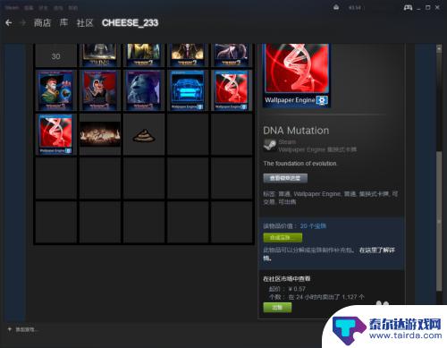 怎么卖掉steam库的游戏 Steam库存物品出售教程