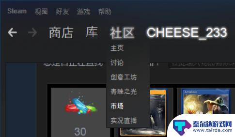 怎么卖掉steam库的游戏 Steam库存物品出售教程