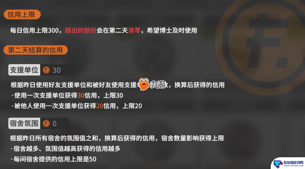 明日方舟怎么解锁新库存 如何在明日方舟中解锁信用商店