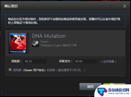 怎么卖掉steam库的游戏 Steam库存物品出售教程