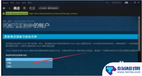 steam如何更改俄区 怎样将Steam账号从俄区转回国区