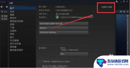 steam如何更改俄区 怎样将Steam账号从俄区转回国区