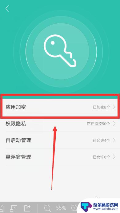 oppo软件锁怎么关闭 如何在OPPO手机上关闭软件密码锁